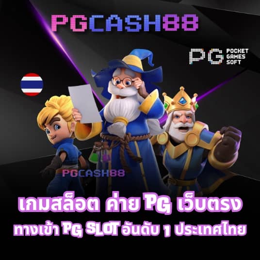 pgwalletslot